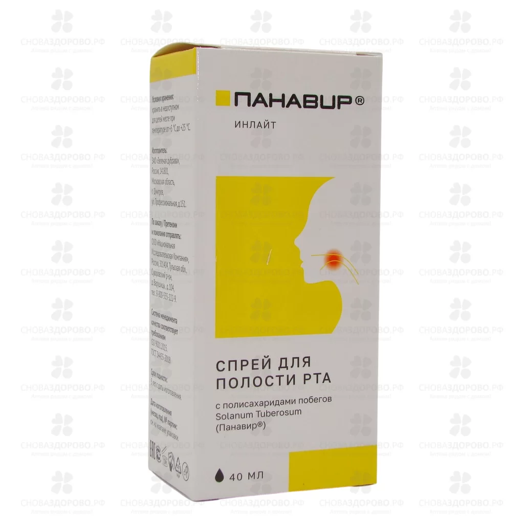 Панавир Инлайт спрей для полости рта 40мл ✅ 26865/06773 | Сноваздорово.рф