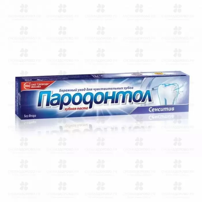 Пародонтол зубная паста Сенситив 63г ✅ 11974/06885 | Сноваздорово.рф