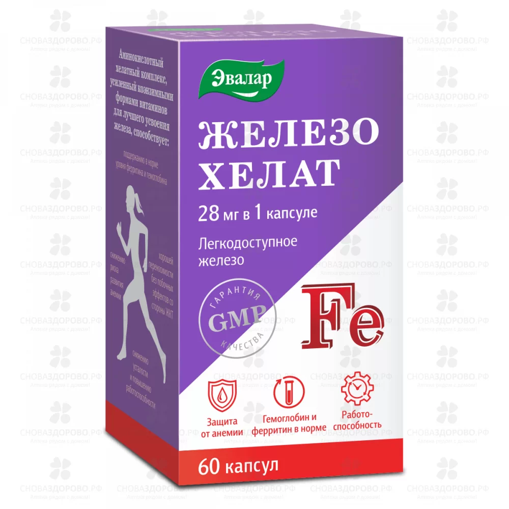 Железо Хелат Эвалар капсулы 0,25г 28мг №60 (БАД) ✅ 40379/06218 | Сноваздорово.рф