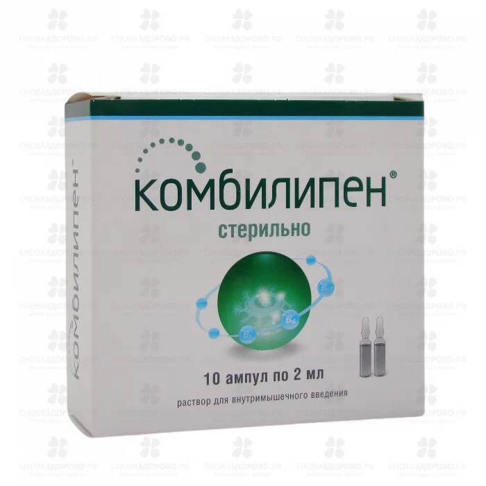 Комбилипен раствор для внутримышечного введения 2мл ампулы №10  ✅ 12989/06920 | Сноваздорово.рф