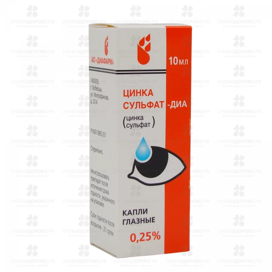 Цинка сульфат-ДИА капли глазные 0,25% фл./кап. 10мл ✅ 23459/06102 | Сноваздорово.рф