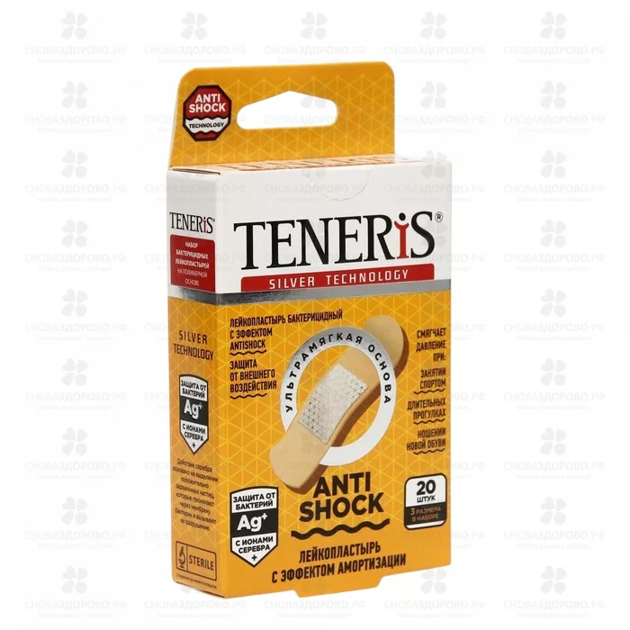 Лейкопластырь Тенерис Набор бактерицидный АНТИШОК №20 полимерная основа с ионами серебра ✅ 39307/06638 | Сноваздорово.рф