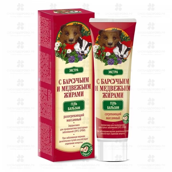 Барсучий жир Бальзам-гель массажный/согревающий/с медвежьим жиром Экстра 50мл ✅ 26402/06264 | Сноваздорово.рф