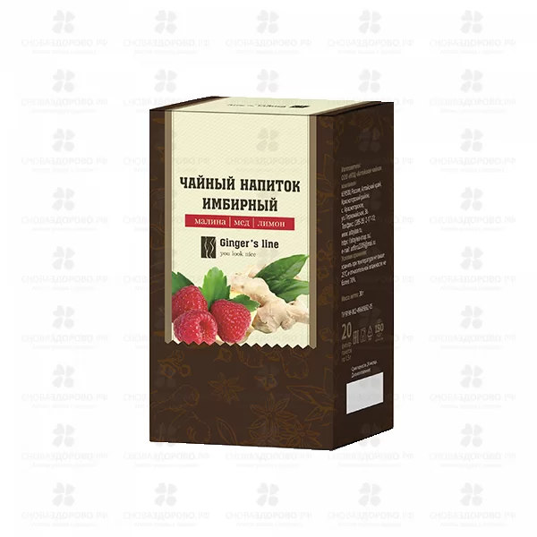 Чай имбирный фильтр-пакеты 1,5г №20 (с малиной, медом и лимоном) ✅ 29893/06656 | Сноваздорово.рф