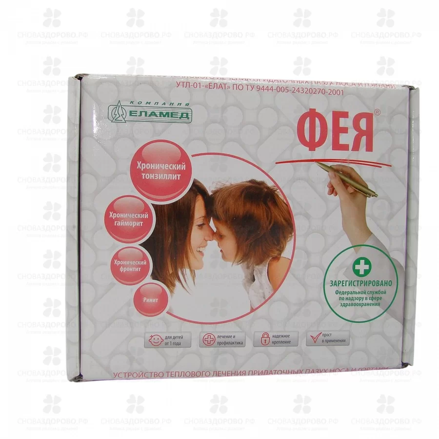 Аппарат  (Устройство) ФЕЯ теплового лечения придаточных пазух носа/гортани  ✅ 39327/06766 | Сноваздорово.рф