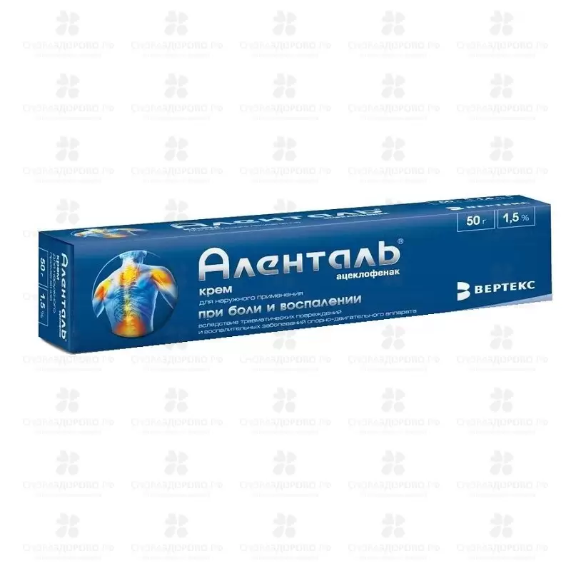 Аленталь крем для наружного применения 1,5% 50г туба ✅ 35785/06087 | Сноваздорово.рф