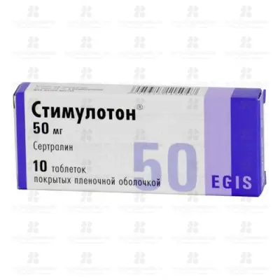 Стимулотон таблетки покрытые пленочной оболочкой 50 мг №10 ✅ 07292/06219 | Сноваздорово.рф