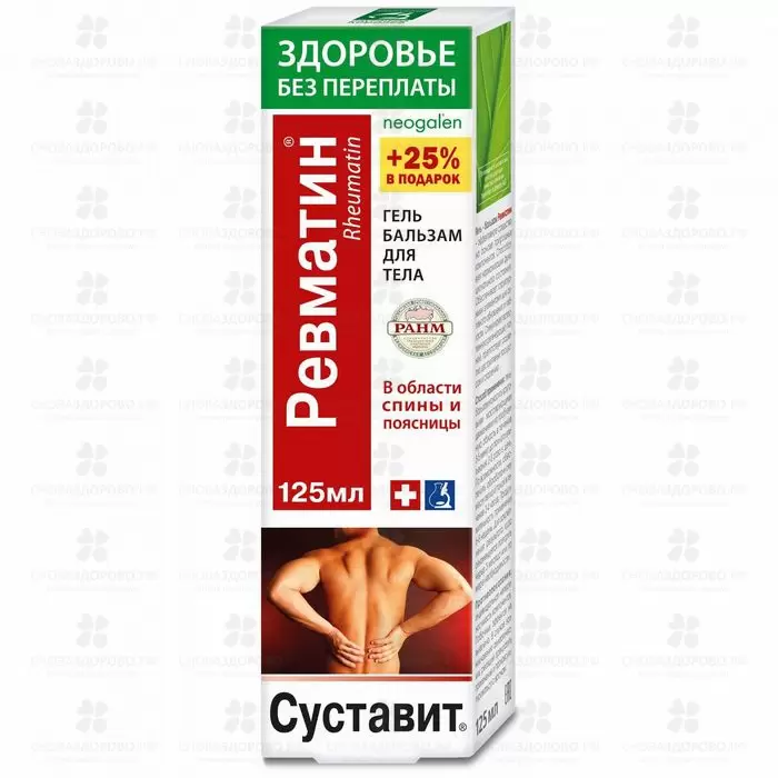 Суставит Гель-бальзам для тела Ревматин 125мл ✅ 23719/06797 | Сноваздорово.рф