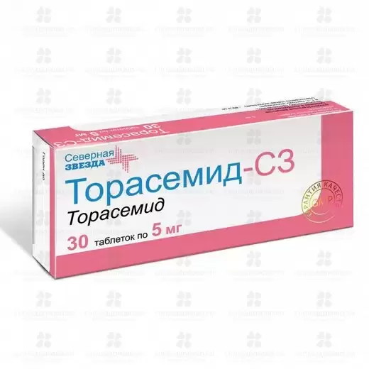 Торасемид-СЗ таблетки 5мг №30 ✅ 27022/06886 | Сноваздорово.рф