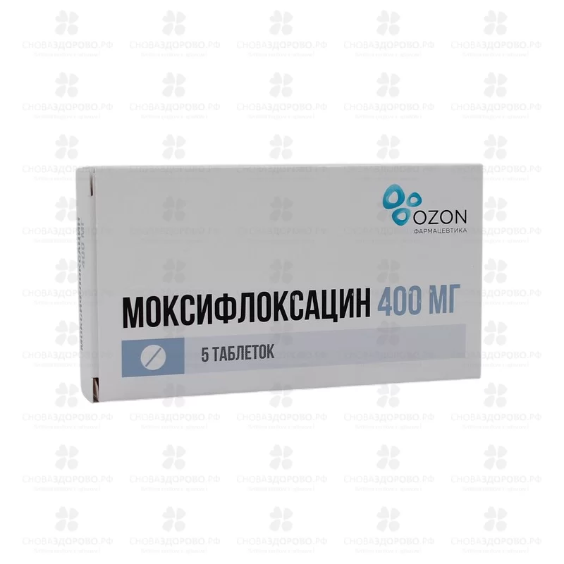 Моксифлоксацин таблетки покрытые пленочной оболочкой 400мг №5 ✅ 09078/06162 | Сноваздорово.рф