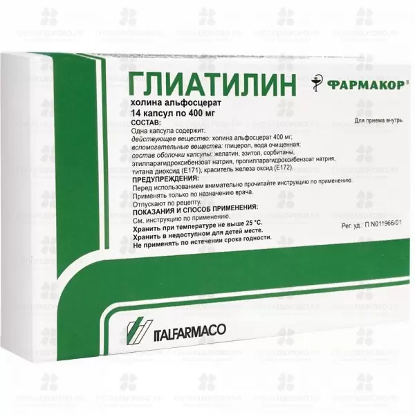 Глиатилин капсулы 400 мг №14 ✅ 06671/06129 | Сноваздорово.рф