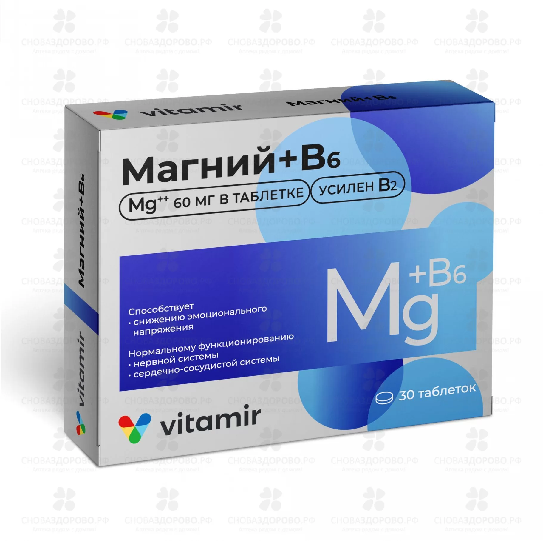 Магний В6 таблетки покрытые оболочкой 634мг №30 Витамир (БАД) ✅ 37030/06789 | Сноваздорово.рф