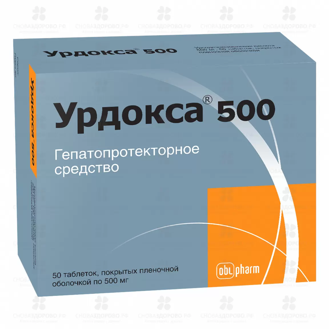 Урдокса 500 таблетки покрытые пленочной оболочкой 500 мг №50 ✅ 32494/06160 | Сноваздорово.рф