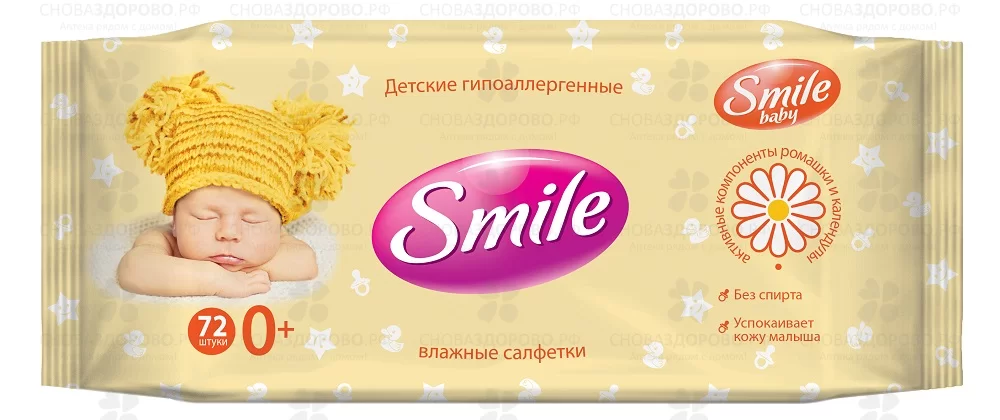 Салфетки влажные СМАЙЛ Бэби Ньюборн №72 Ромашка/Календула без клапана ✅ 32144/06247 | Сноваздорово.рф