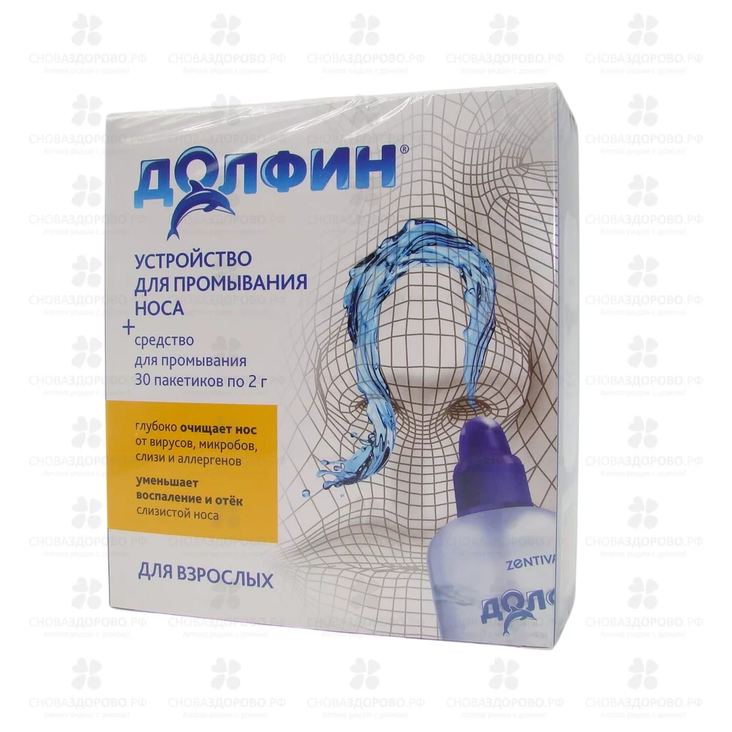Долфин Устройство для промывания лор-органов в комплекте 2г пакетики №30 (для взрослых) ✅ 12401/06127 | Сноваздорово.рф