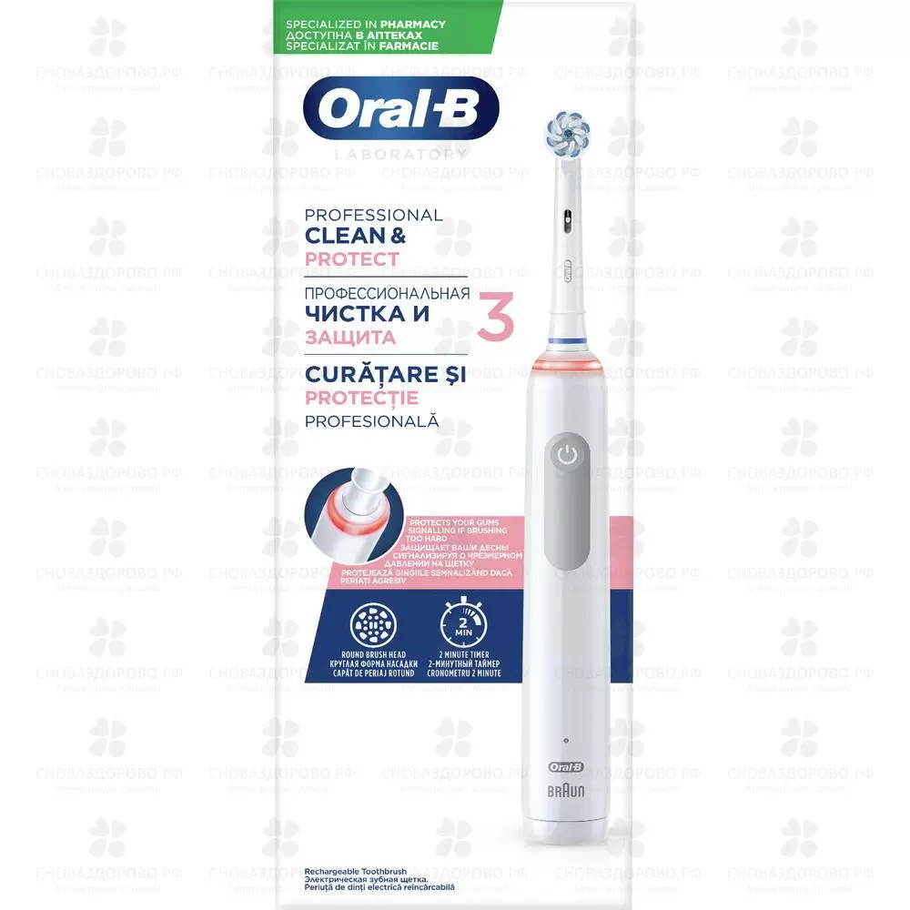 Орал-би зубная щетка электрическая Pro3/ D505.523.3 Pharma (тип 3772) ✅ 35308/06270 | Сноваздорово.рф