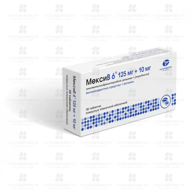 МексиВ 6 таблетки покрытые пленочной оболочкой 125мг+10мг №30 ✅ 14699/06787 | Сноваздорово.рф