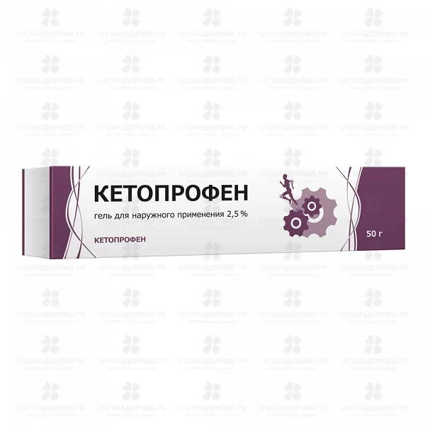 Кетопрофен гель для наружного применения 2,5% 50г ✅ 00526/06903 | Сноваздорово.рф