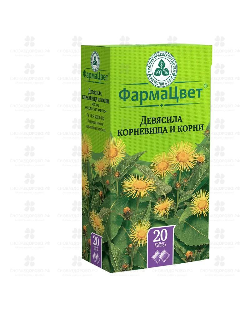 Девясила корневища и корни фильтр-пакеты 1,5г №20 (Красногорсклексредства) ✅ 22866/06798 | Сноваздорово.рф