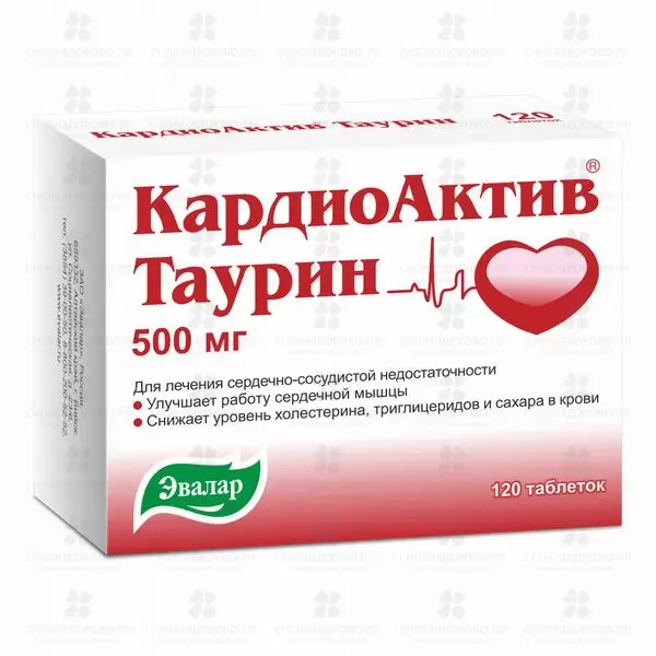 КардиоАктив Таурин таблетки 500мг №120 (Эвалар) ✅ 40605/06218 | Сноваздорово.рф