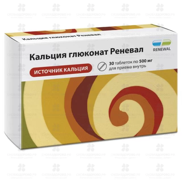 Кальция глюконат таблетки 500мг №30 уп. конт. яч. (Renewal) ✅ 36548/06158 | Сноваздорово.рф