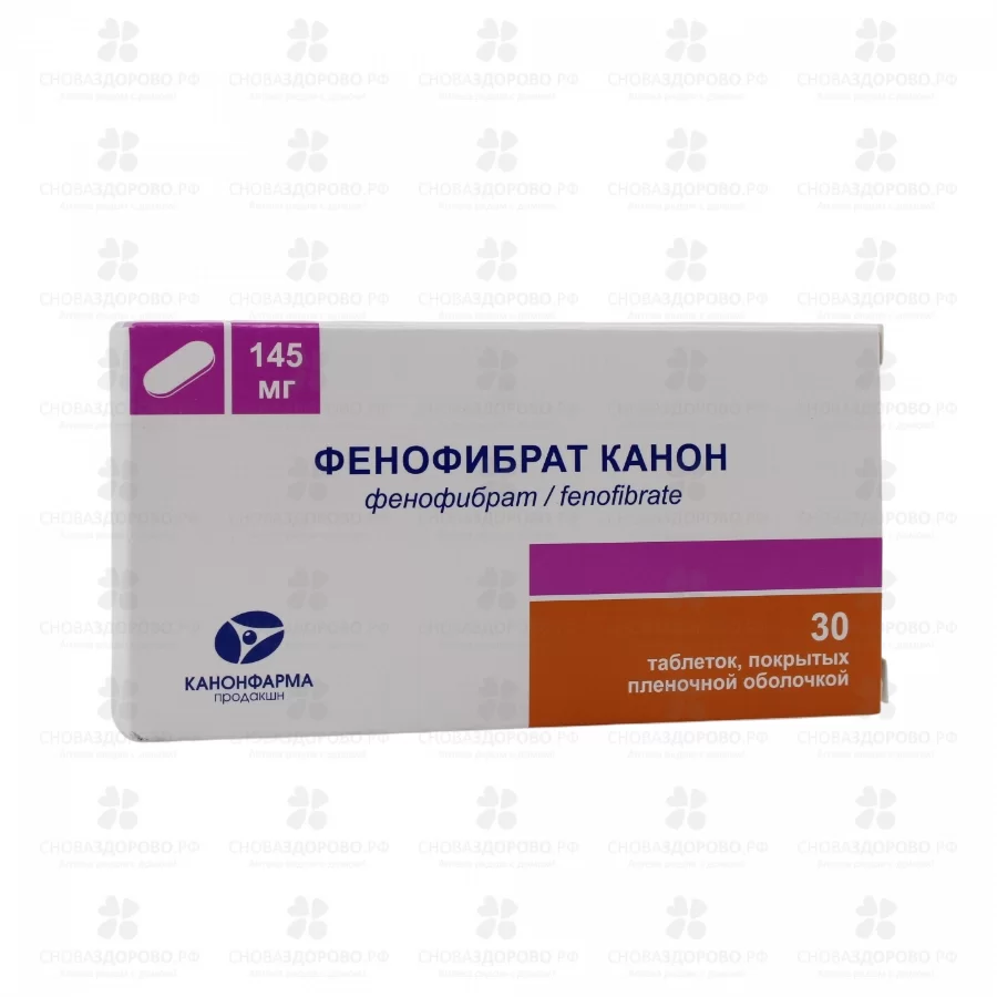Фенофибрат Канон таблетки покрытые пленочной оболочкой 145мг №30 ✅ 29148/06787 | Сноваздорово.рф