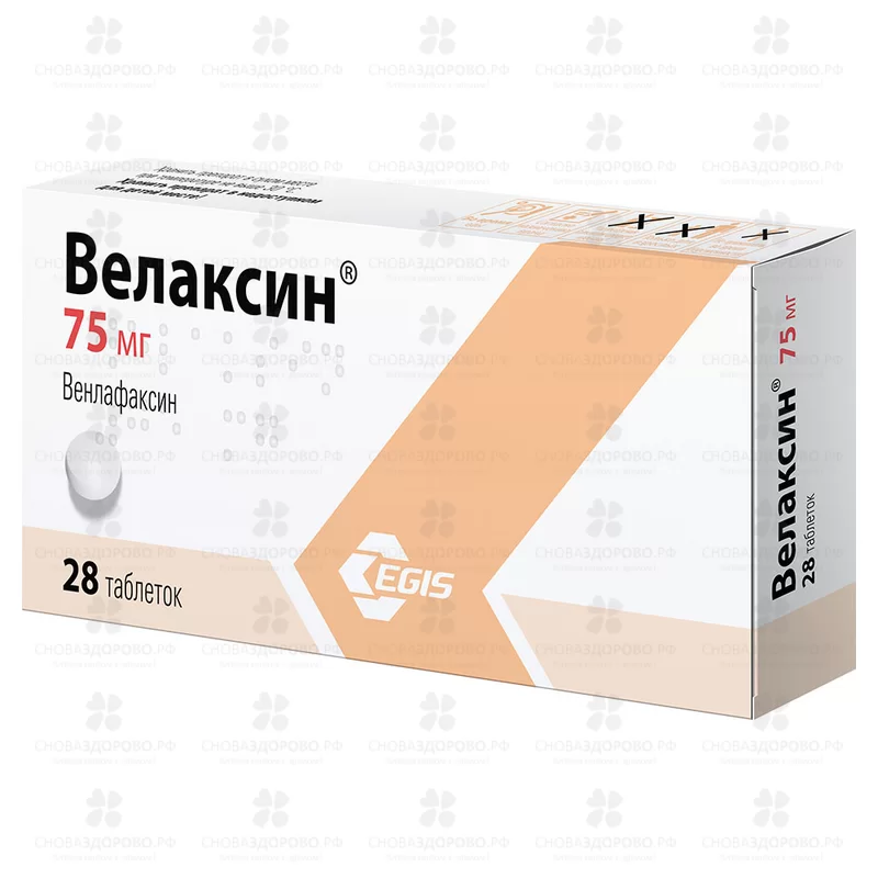 Велаксин таблетки 75мг №28 ✅ 13447/06219 | Сноваздорово.рф