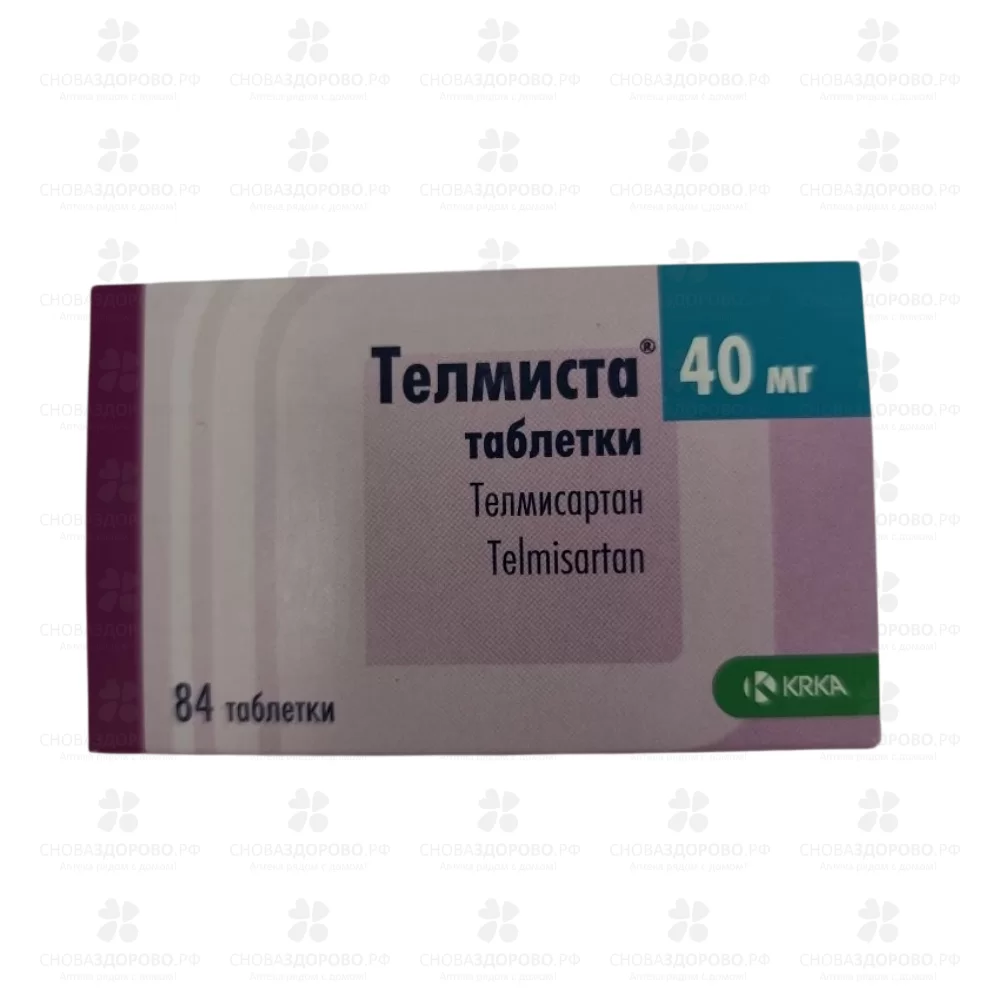 Телмиста таблетки 40мг №84 ✅ 38666/06133 | Сноваздорово.рф