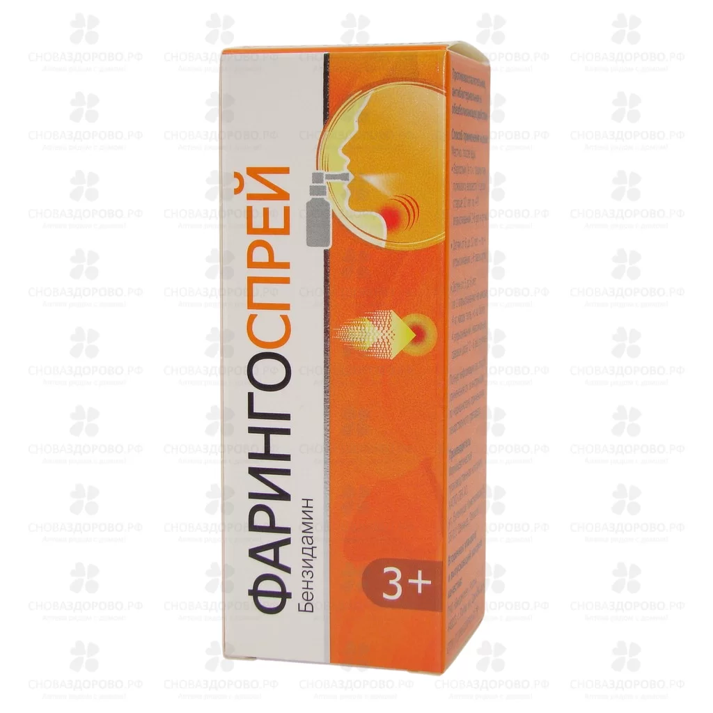 Фарингоспрей спрей для местного применения дозированный 0,255мг/доза 30мл 155доз флакон в комплекте с распылителем/насадкой ✅ 38553/07195 | Сноваздорово.рф