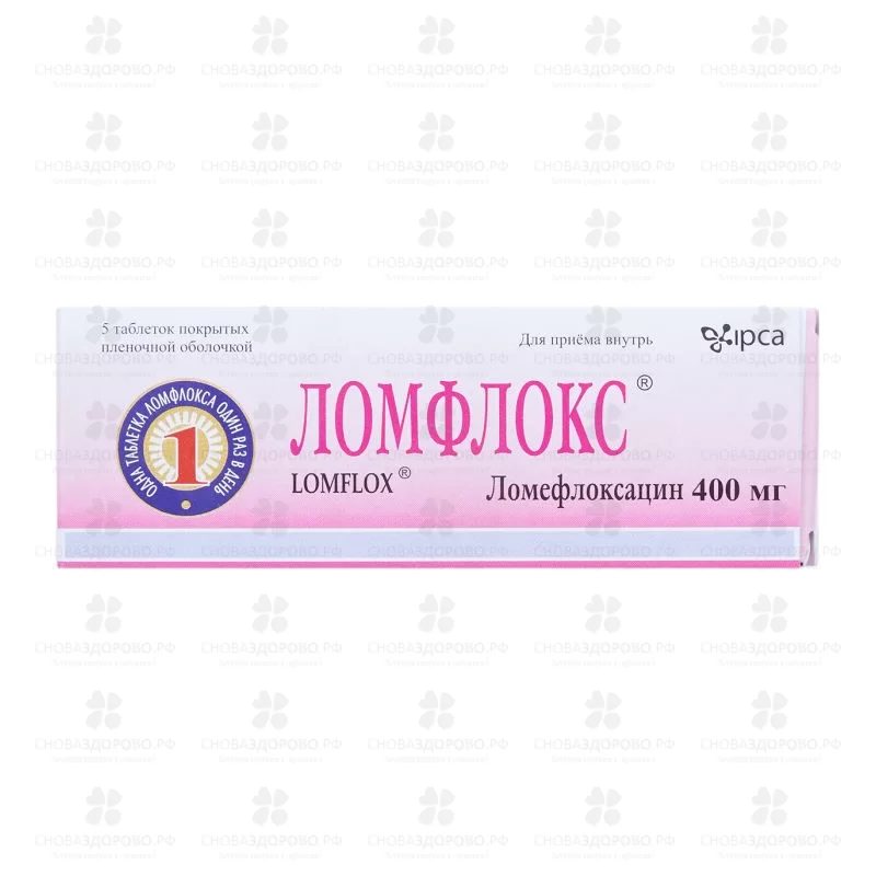 Ломфлокс таблетки покрытые пленочной оболочкой 400мг №5 ✅ 08281/06260 | Сноваздорово.рф