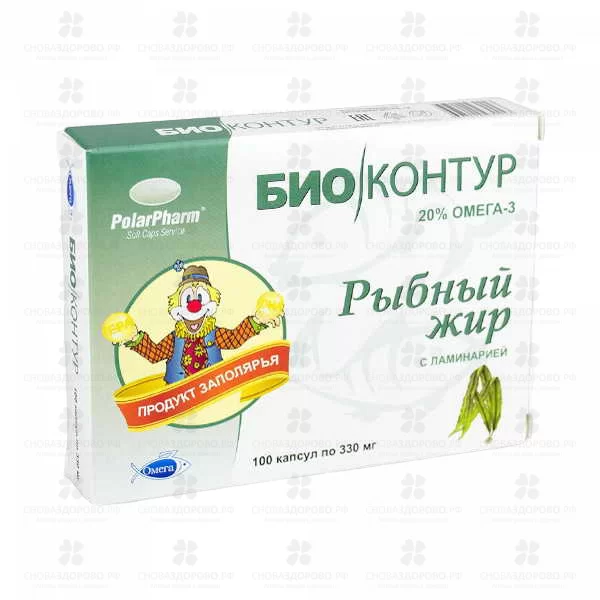 Рыбный жир Биоконтур капсулы 0,33г №100 (ламинария) (БАД) ✅ 04961/06864 | Сноваздорово.рф