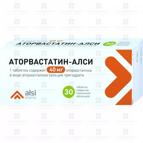 Аторвастатин-АЛСИ таблетки покрытые пленочной оболочкой 40мг №30 ✅ 32814/06230 | Сноваздорово.рф