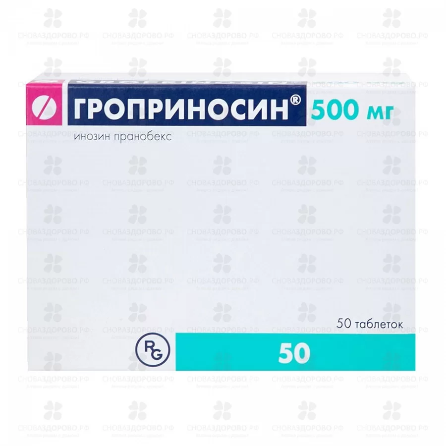 Гроприносин таблетки 500мг №50 ✅ 16108/06093 | Сноваздорово.рф