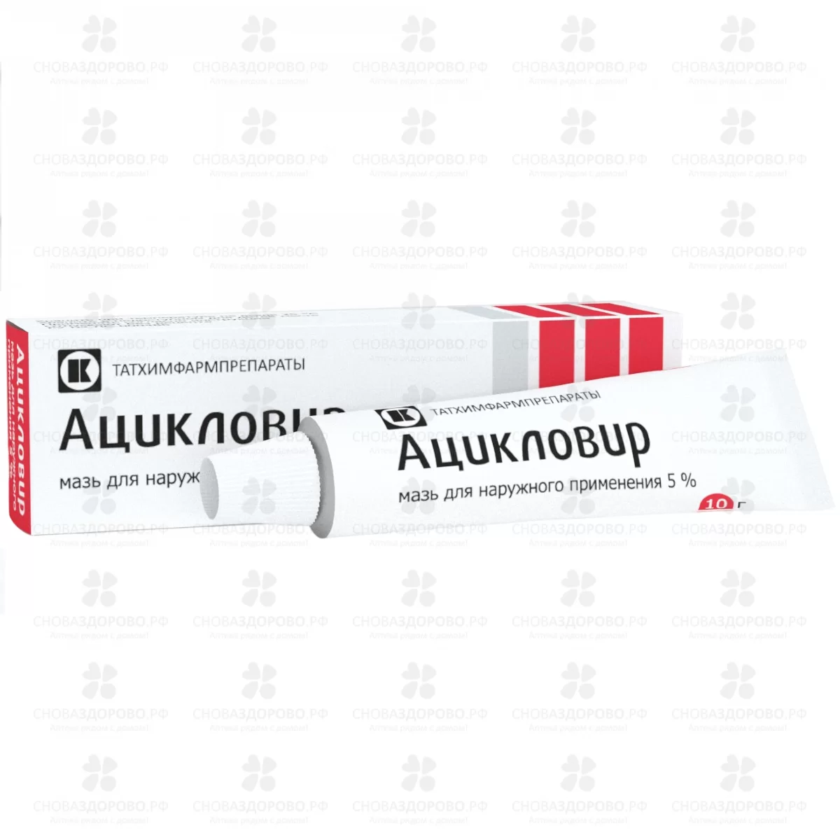 Ацикловир мазь для наружного применения 5% 10г ✅ 05686/06192 | Сноваздорово.рф