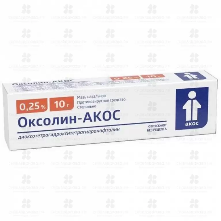 Оксолин-АКОС мазь назальная 0,25% 10г ✅ 35610/06188 | Сноваздорово.рф