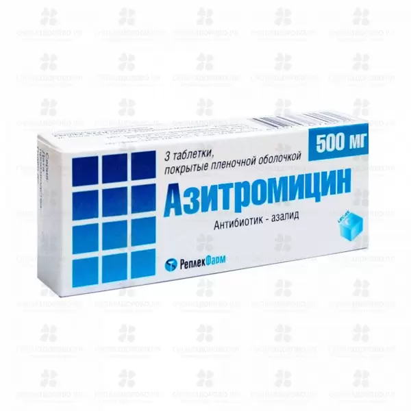 Азитромицин таблетки покрытые пленочной оболочкой 500мг №3 ✅ 19766/06426 | Сноваздорово.рф