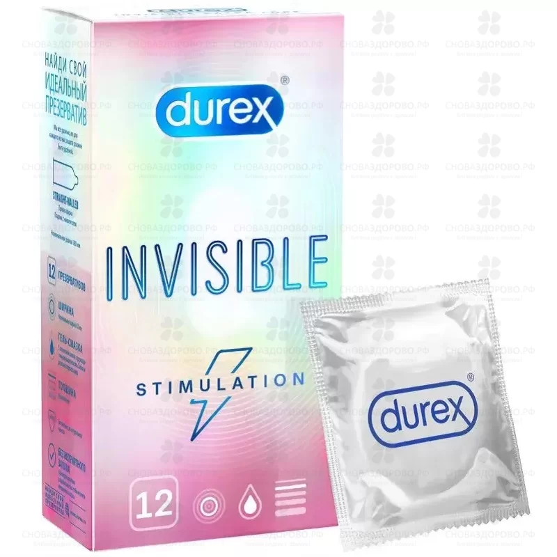 Презервативы Дюрекс Invisible Stimulation №12  ✅ 35816/06175 | Сноваздорово.рф