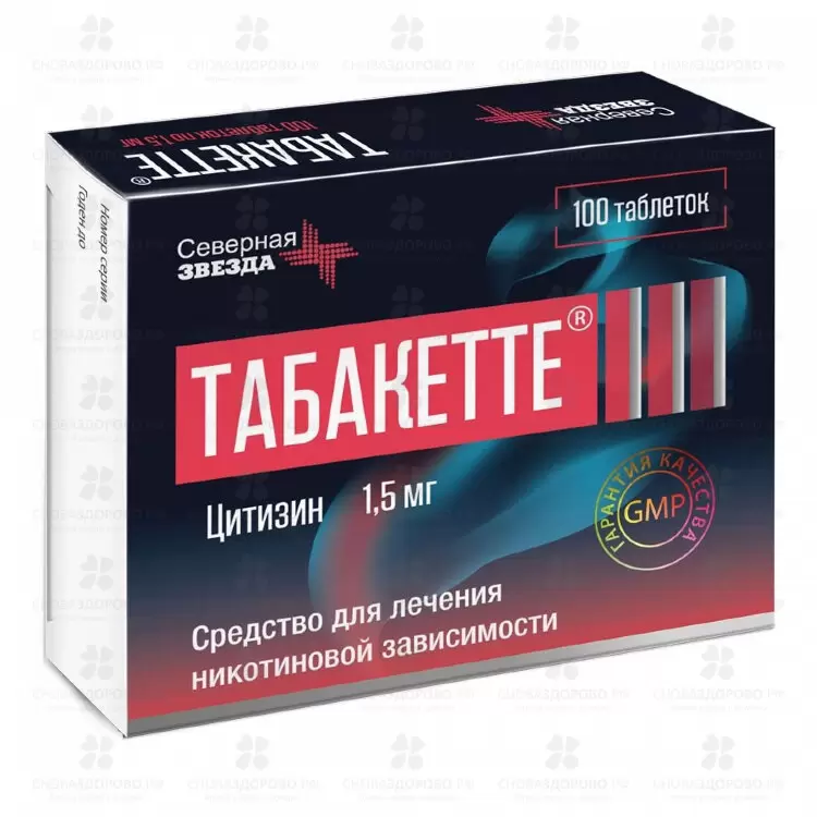 Табакетте таблетки покрытые пленочной оболочкой 1,5мг №100 ✅ 37778/06886 | Сноваздорово.рф