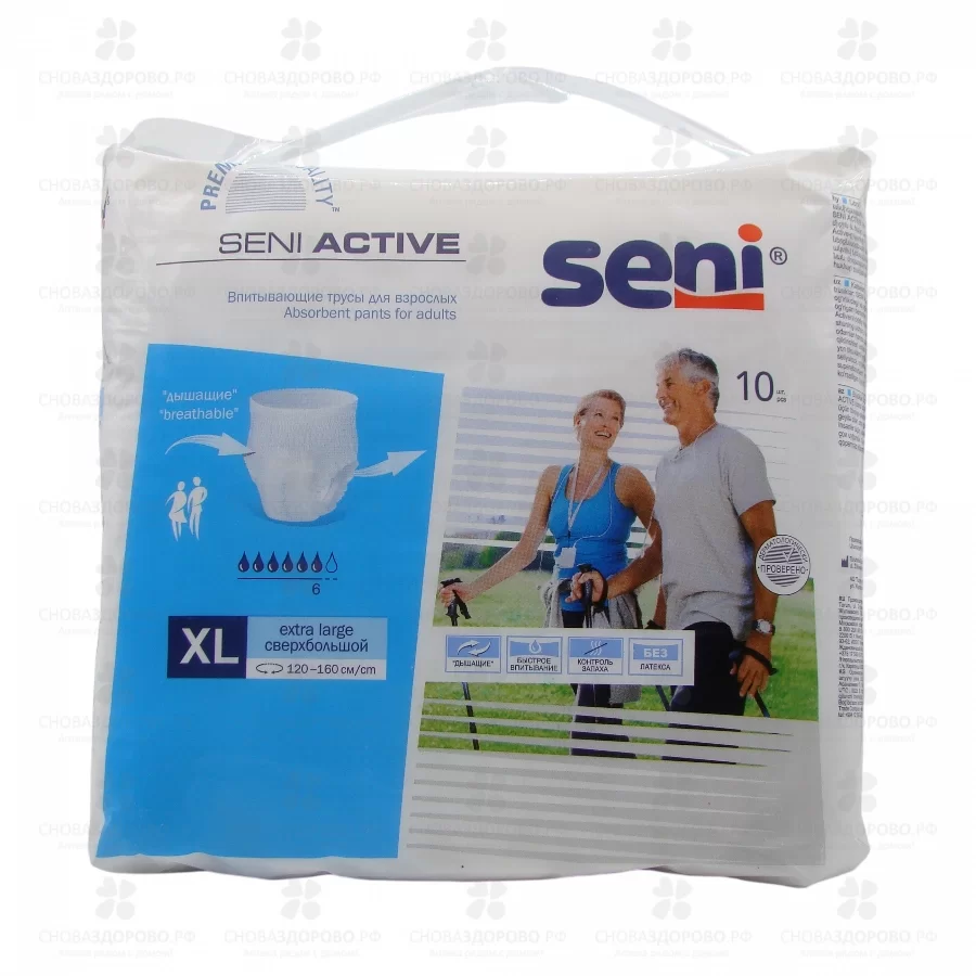 СЕНИ Трусы впитывающие для взрослых Актив XL №10 ✅ 20964/06622 | Сноваздорово.рф