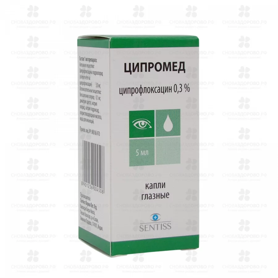 Ципромед капли глазные 0,3% флакон-капельница 5мл ✅ 04303/07002 | Сноваздорово.рф