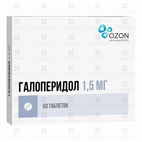 Галоперидол таблетки 1,5 мг №50 ✅ 05612/06162 | Сноваздорово.рф