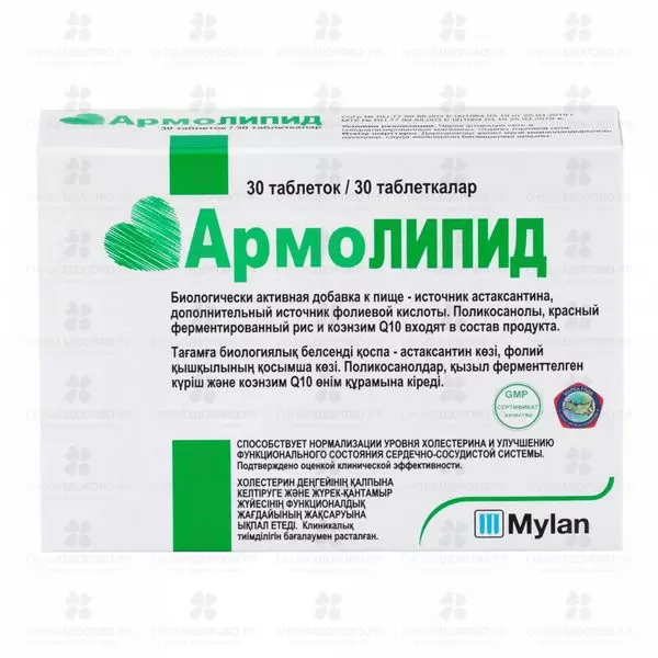 Армолипид таблетки 800мг №30 (БАД) ✅ 31220/06142 | Сноваздорово.рф