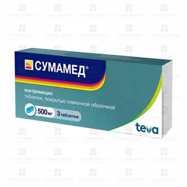 Сумамед таблетки покрытые пленочной оболочкой 500 мг №3 ✅ 01021/06860 | Сноваздорово.рф