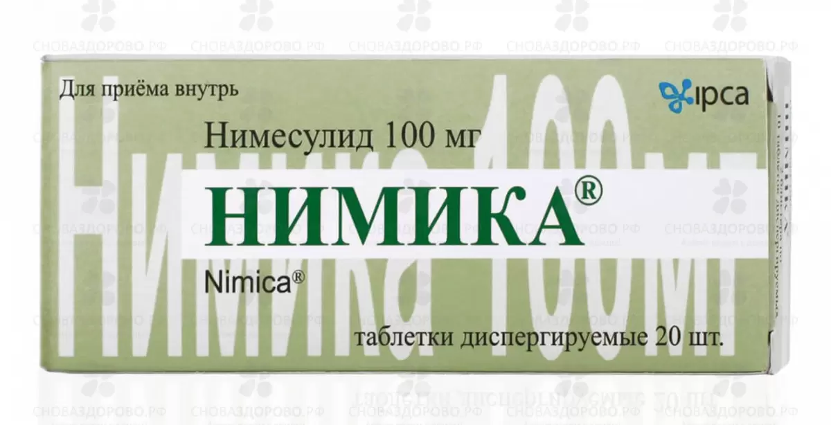 Нимика таблетки дисперг. 100мг №20 ✅ 08284/06260 | Сноваздорово.рф