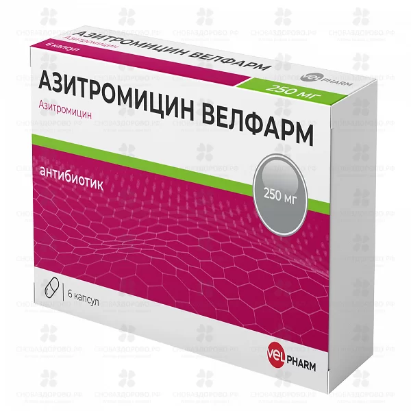Азитромицин Велфарм капсулы 250 мг №6 ✅ 32697/07186 | Сноваздорово.рф