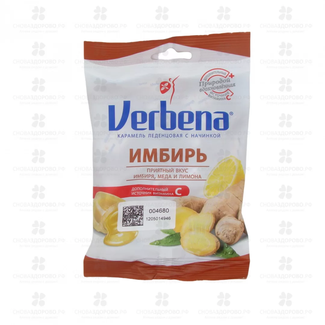 ВЕРБЕНА леденцы Имбирь 60г (БАД) ✅ 32844/06683 | Сноваздорово.рф