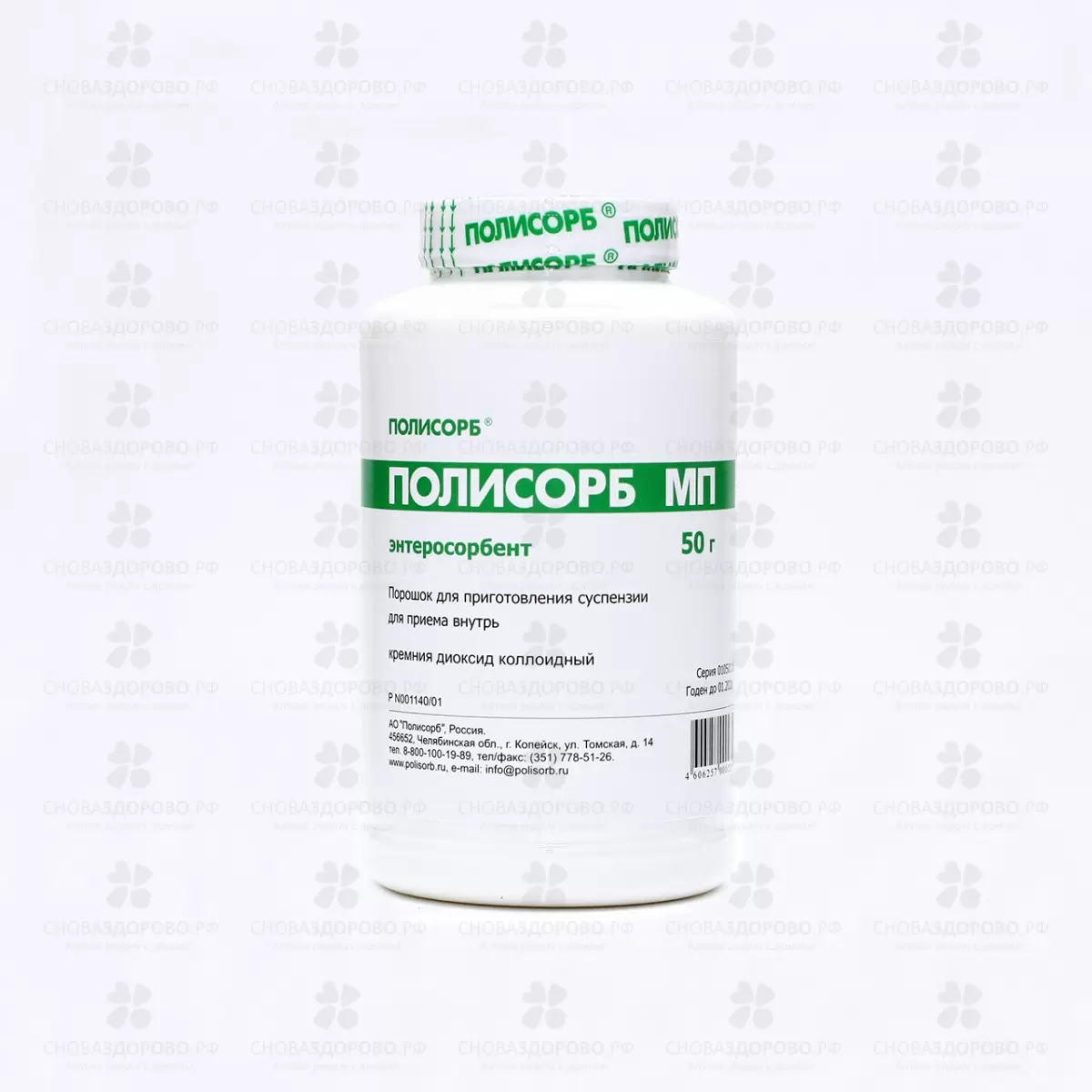 Полисорб микрофлора. Полисорб мп энтеросорбент 25 гр. Полисорб мп 12 г. Полисорб мп порошок 25г. Полисорб мп 50г.