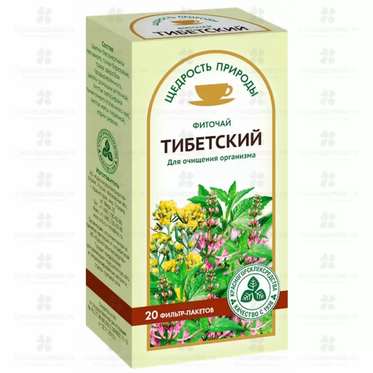 Чай Тибетский очищающий фильтр-пакеты 2г №20 (БАД) ✅ 24011/06798 | Сноваздорово.рф