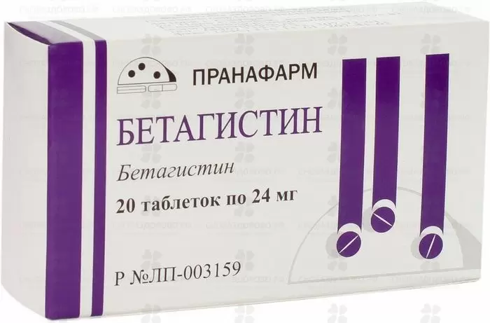 Бетагистин таблетки 24мг №20 ✅ 18050/06865 | Сноваздорово.рф