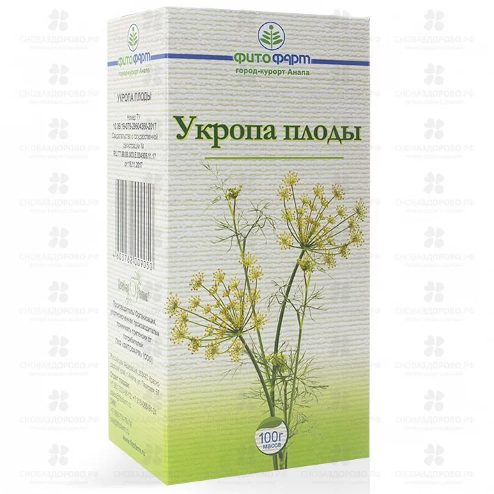 Укропа плоды 100г (БАД) ✅ 41906/06928 | Сноваздорово.рф